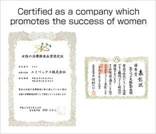 Certified as a company which promotes the success of women